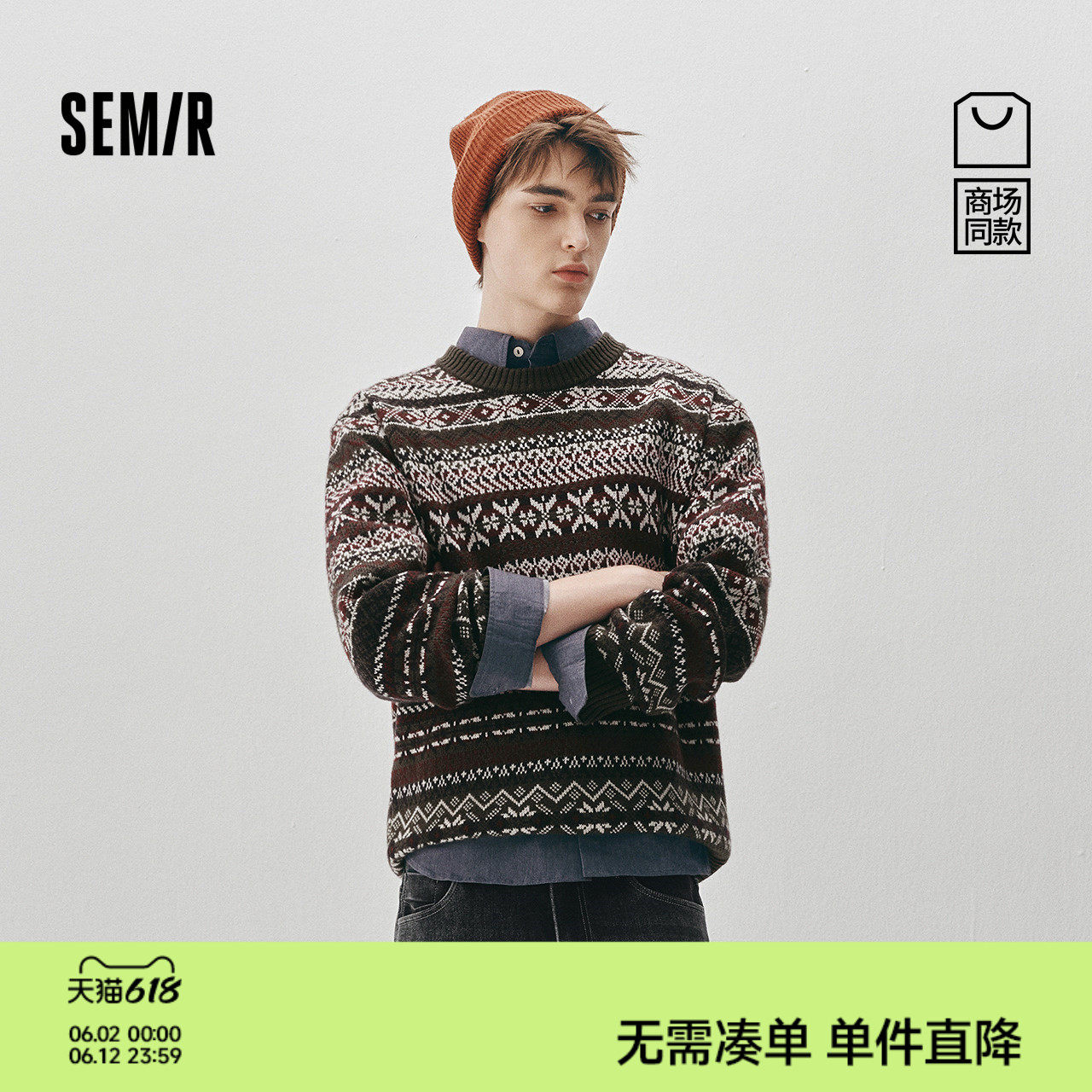 商场同款|森马哈利波特联名毛衫男冬季2025新款情侣装提花针织衫