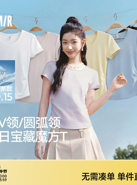 陈都灵|凉感T森马短袖T恤女夏圆领收腰修身2026新款内搭上衣白色