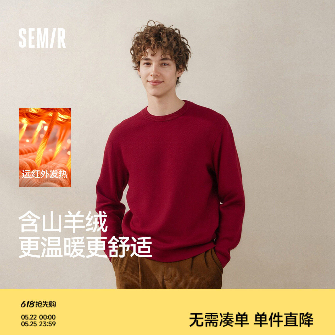 森马毛衫男新年含羊绒红色针织衫发热抑菌基础圆领黑色打底衫毛衣