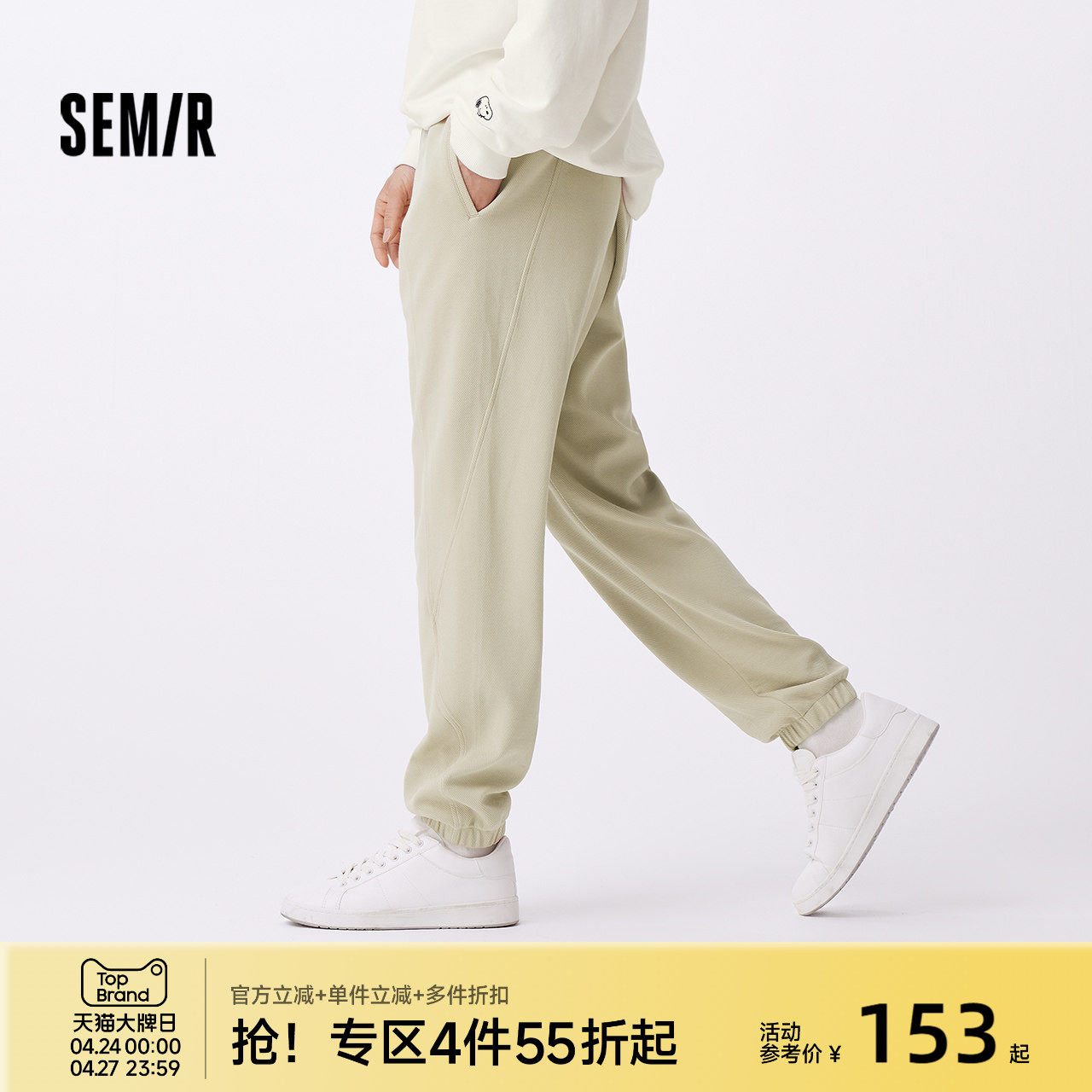 [商场同款]森马运动束脚裤2024秋冬新款宽松加厚直筒卫裤男女同款