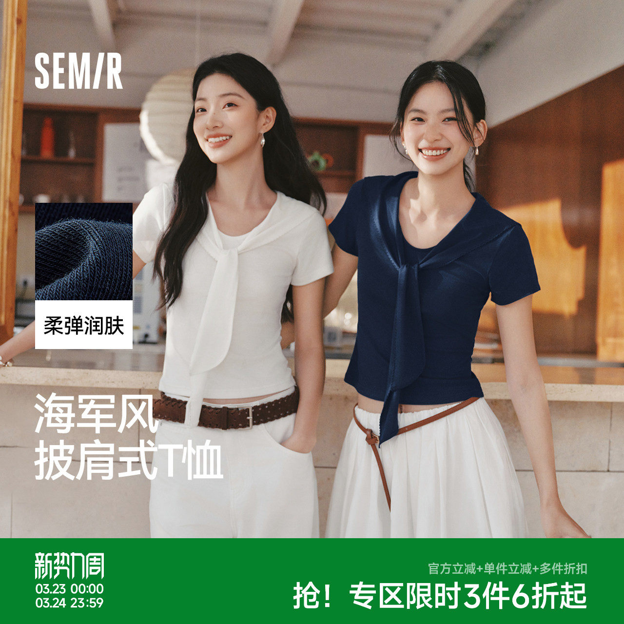 森马短袖T恤女夏季短款花边披肩翻领假两件正肩紧身2026新款上衣