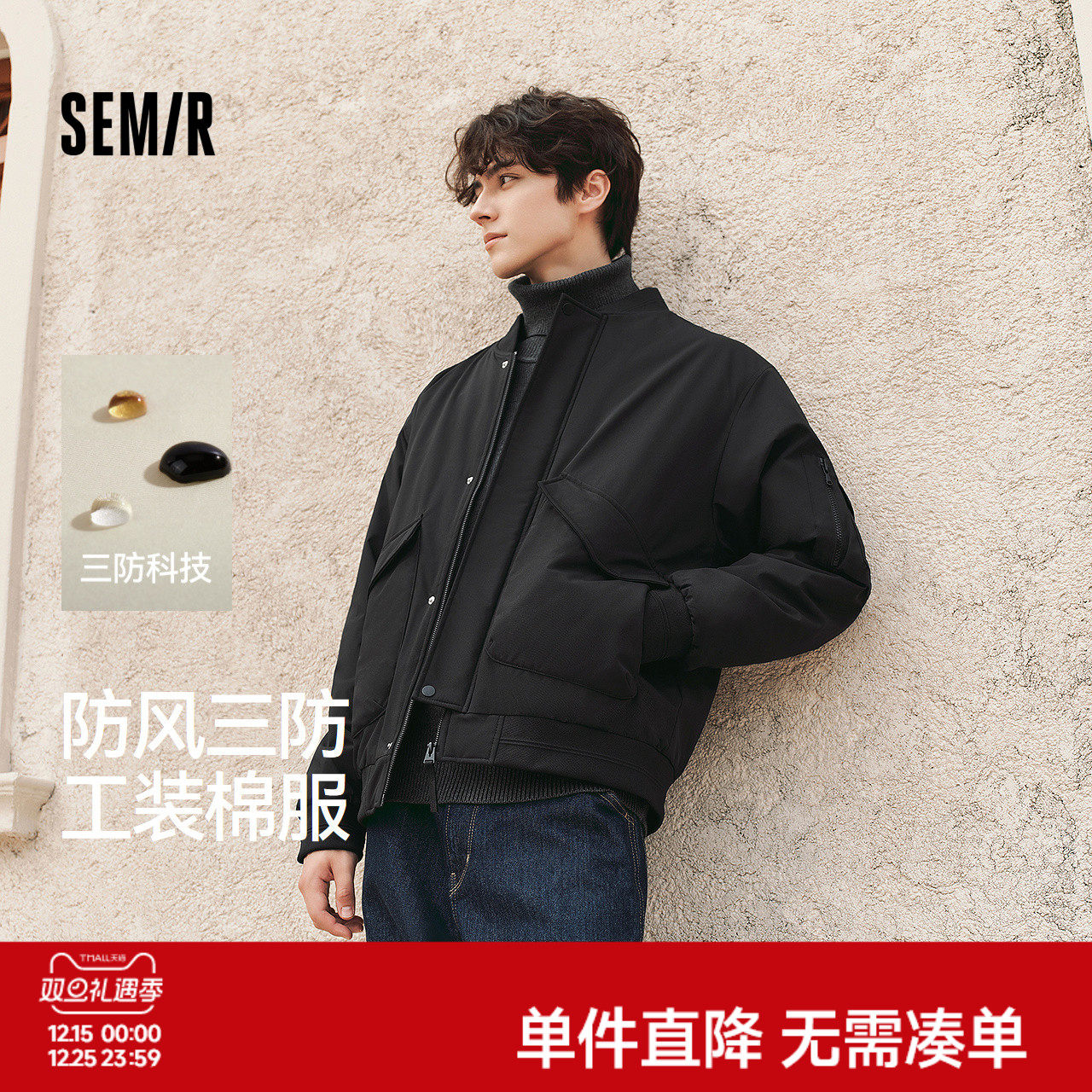 森马夹克外套纯色棒球领厚棉服男