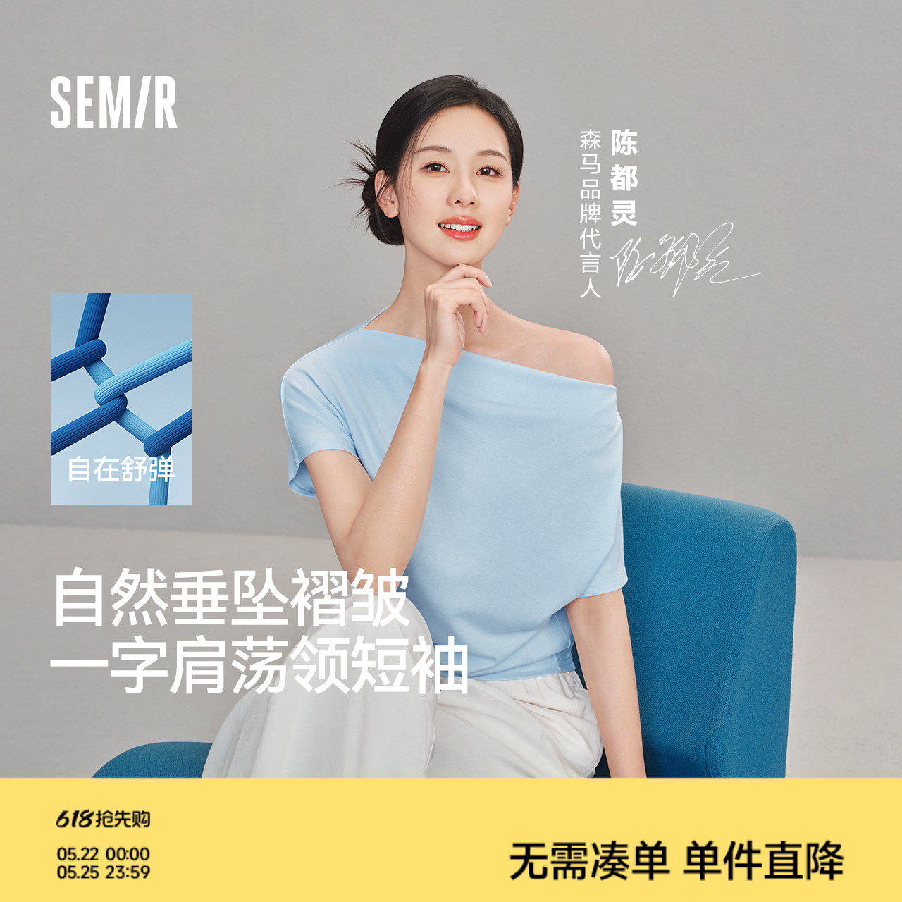陈都灵|森马T恤女夏季短款荡领褶皱修身连肩袖开叉2026新款上衣