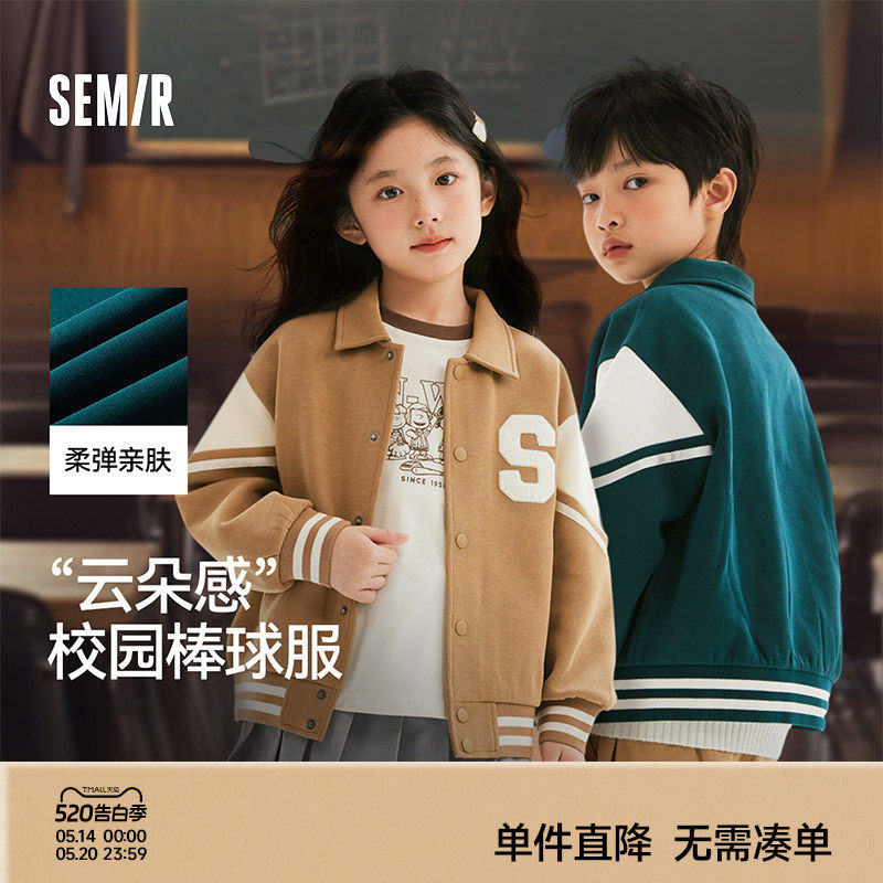 森马儿童外套春装撞色美式复古学院风棒球服男童女童时尚夹克上衣