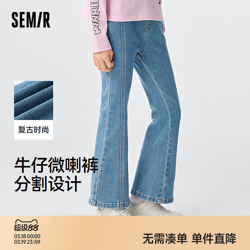 森马儿童牛仔裤2025春新款时髦复古微喇裤女童长裤显高显腿长裤子