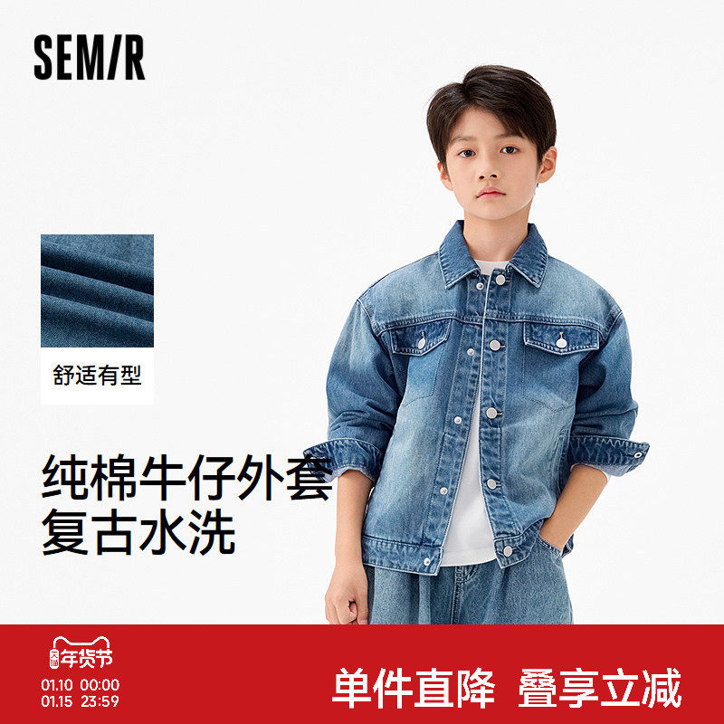森马儿童25秋季新品男中童外套纯棉牛仔夹克复古水洗熊猫印花上衣