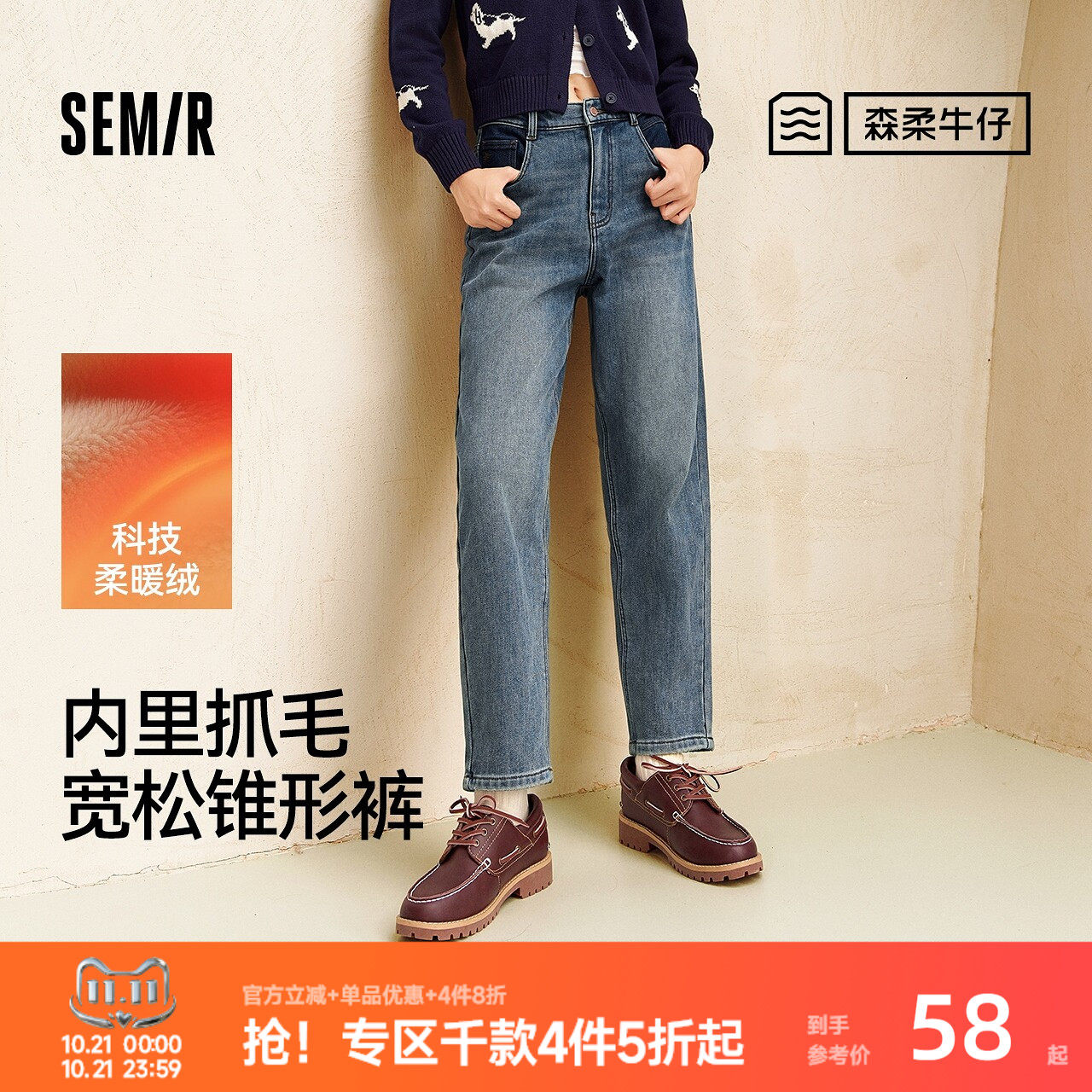 森马遮胯抓毛宽松锥形牛仔裤女