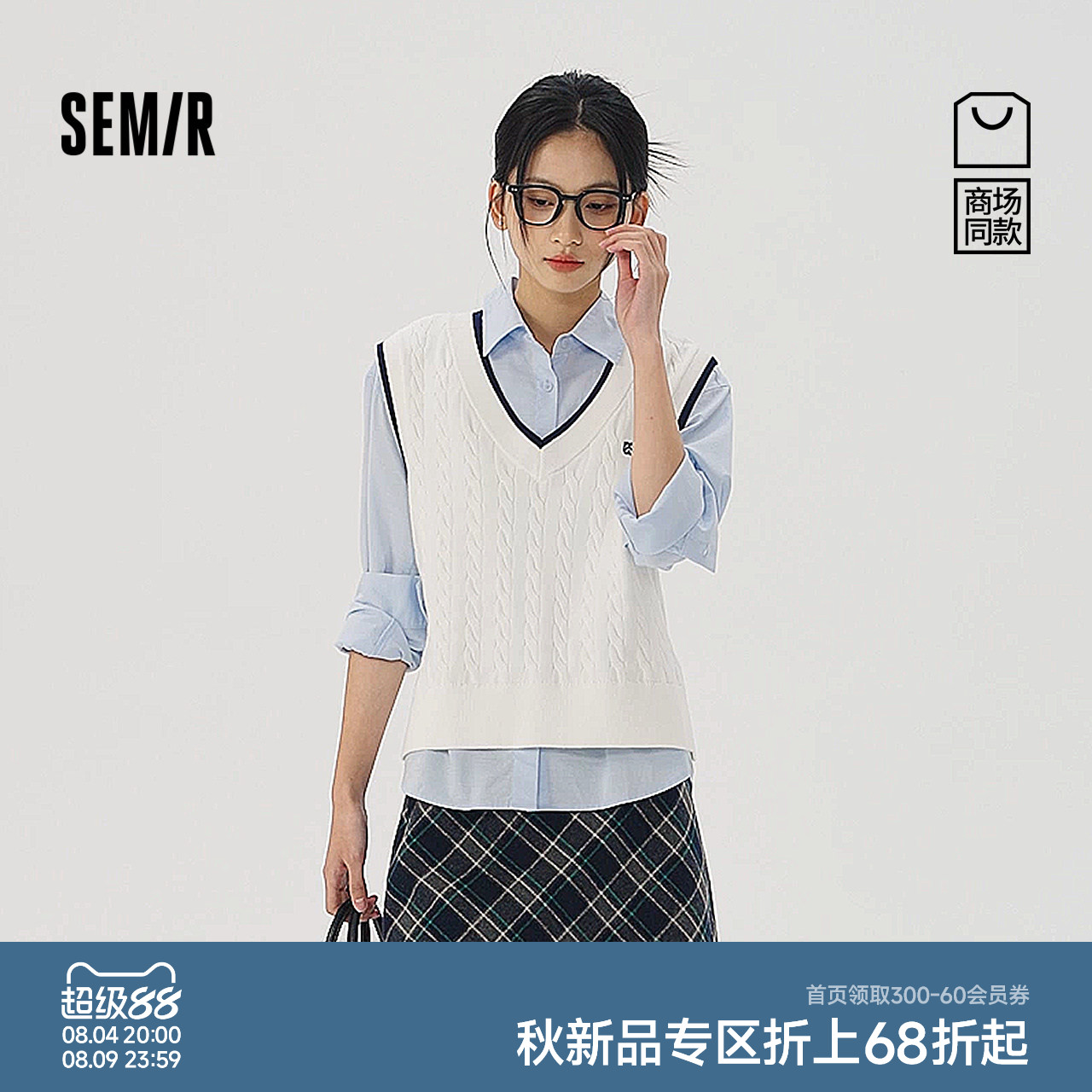 森马V领宽松背心肌理长袖衬衫女