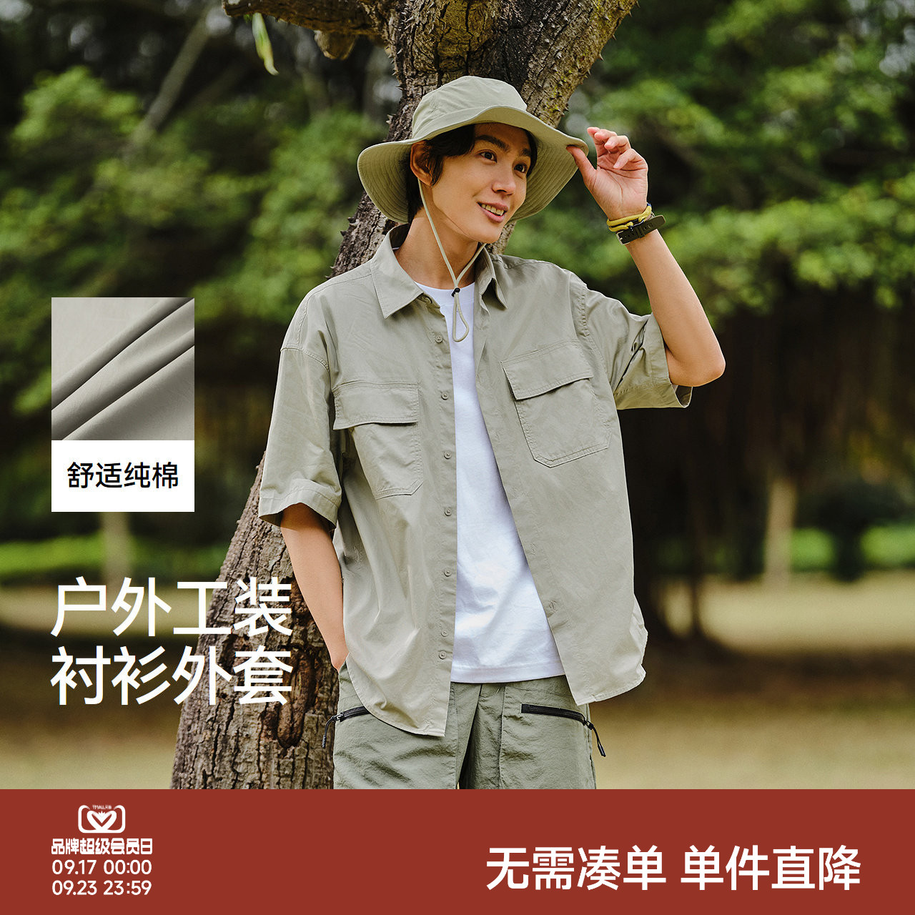 森马户外工装外套纯棉短袖衬衫男