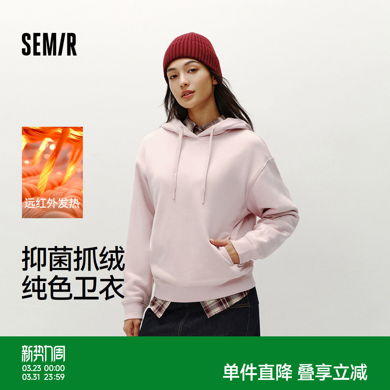 森马卫衣女冬抓绒发热抑菌宽松纯色连帽套头衫拼接显瘦ins潮衣服