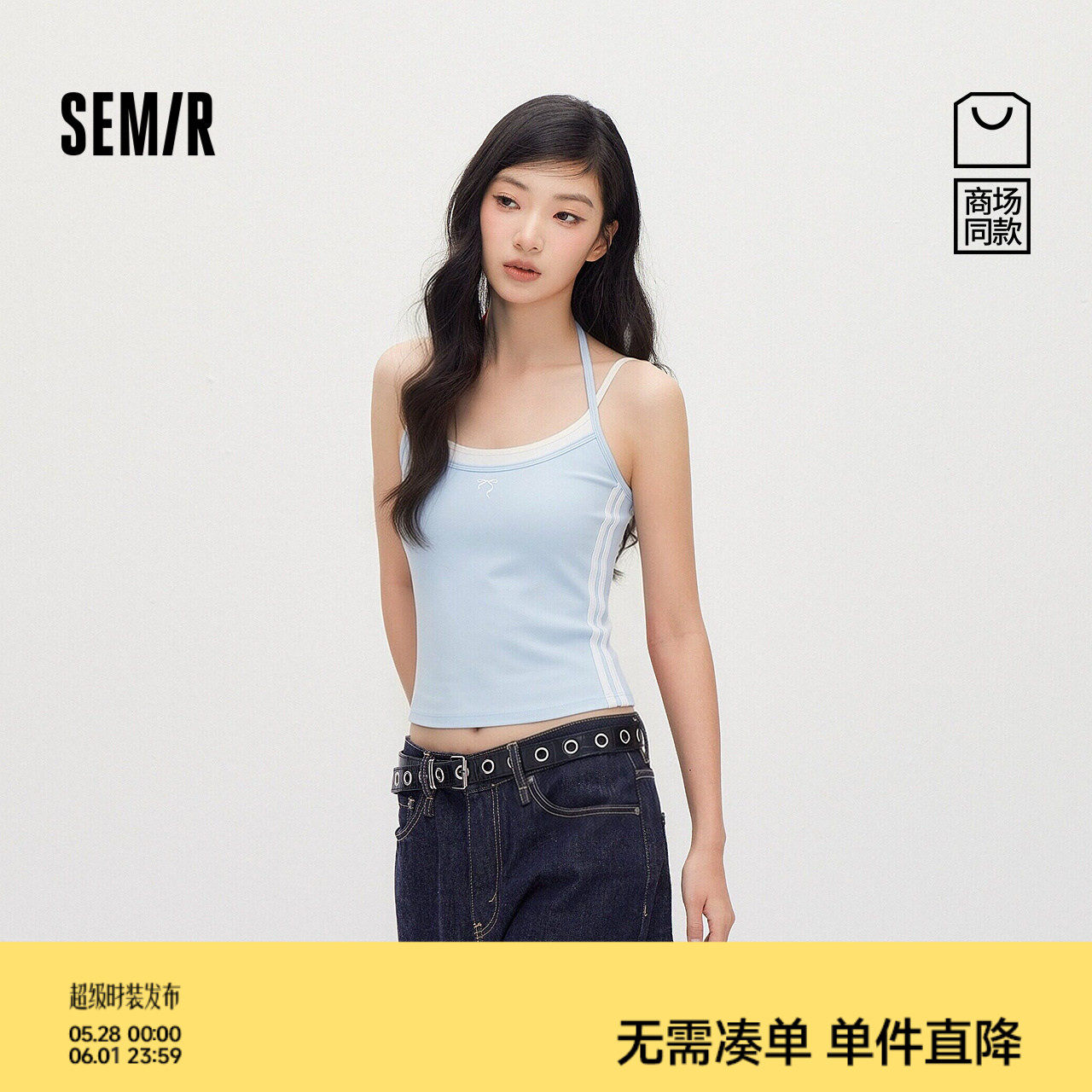 商场同款|森马背心女夏假两件带胸垫挂脖凉感2026新款运动风吊带