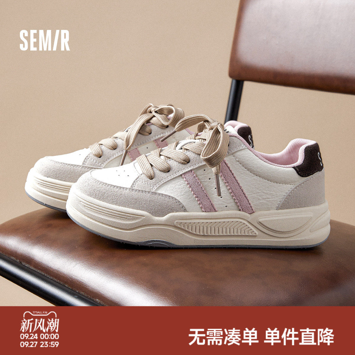 Semir新款厚底增高休闲百搭板鞋