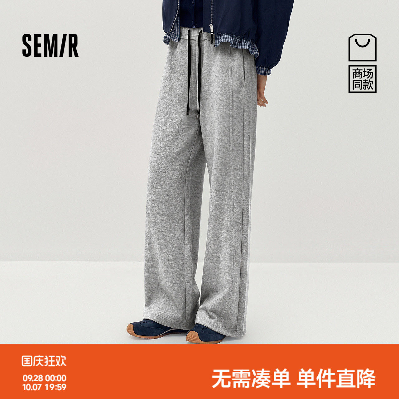 森马显腿长毛边宽松喇叭休闲裤女