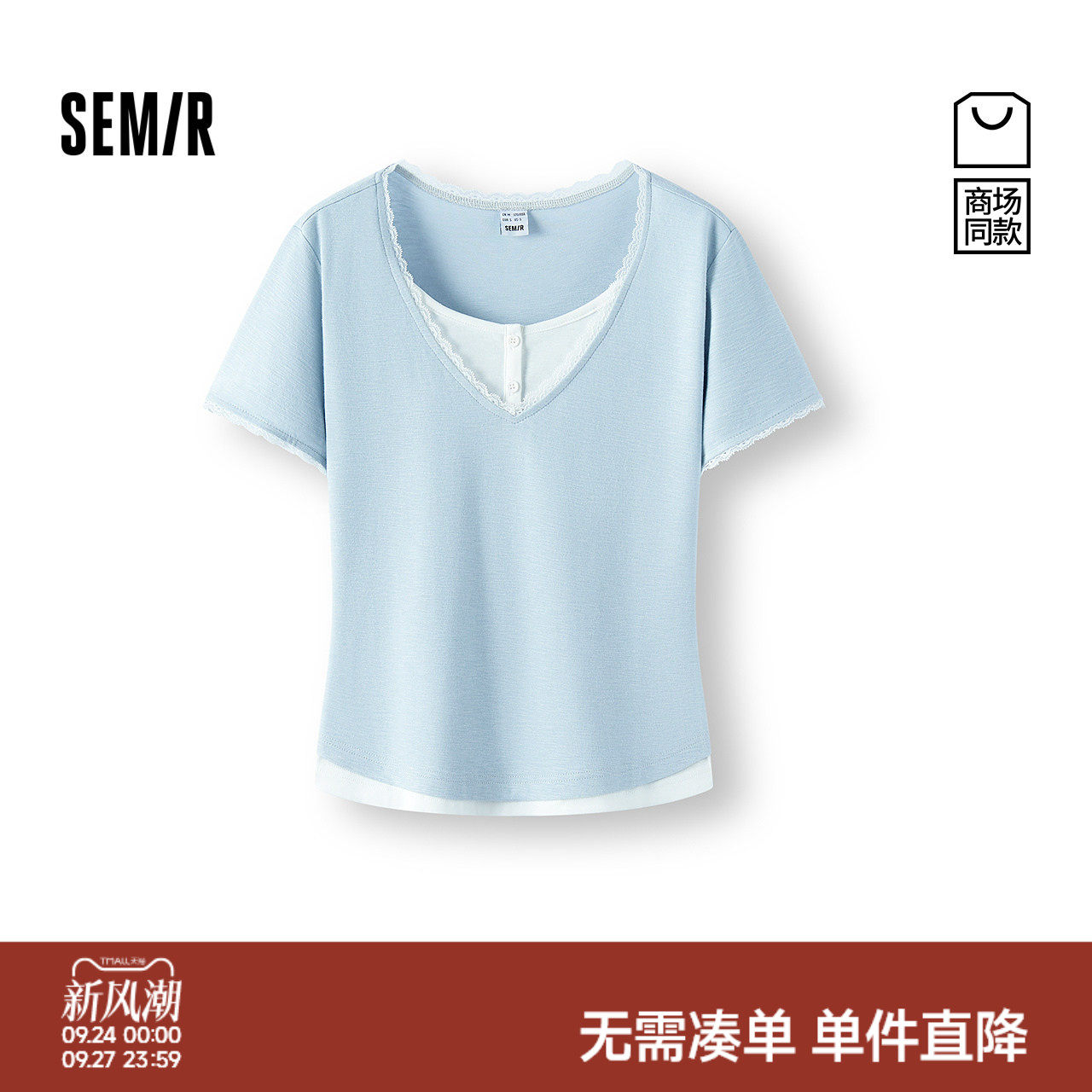 森马小个子假两件蕾丝短袖T恤女