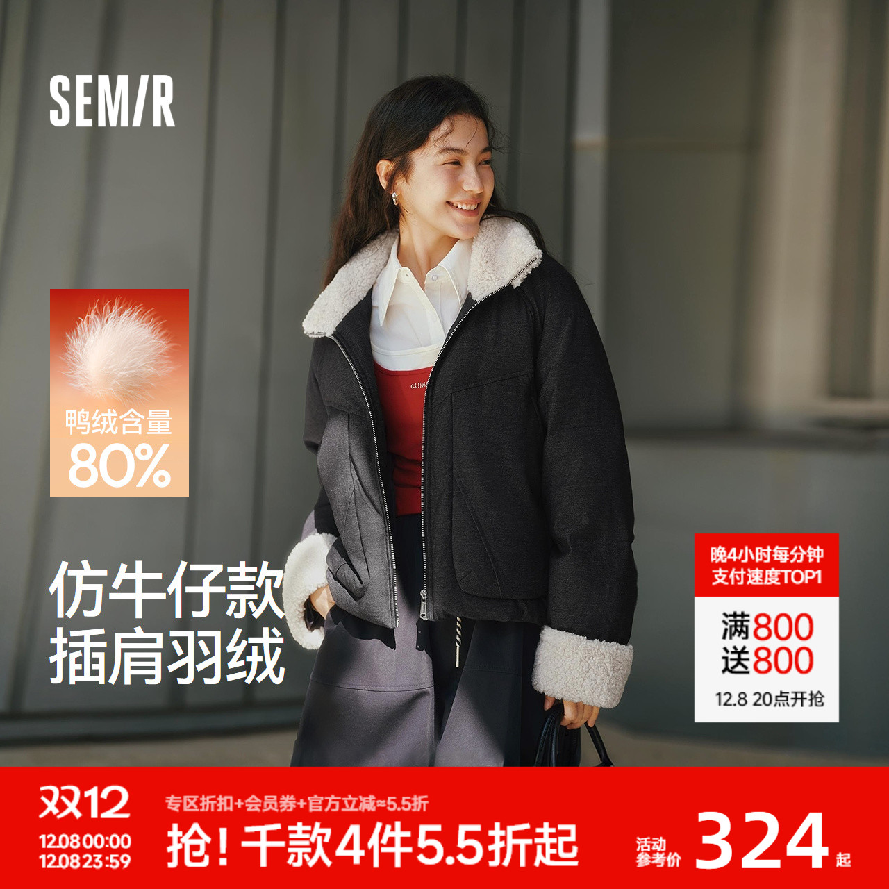 森马仿牛仔插肩袖80绒子羽绒服女