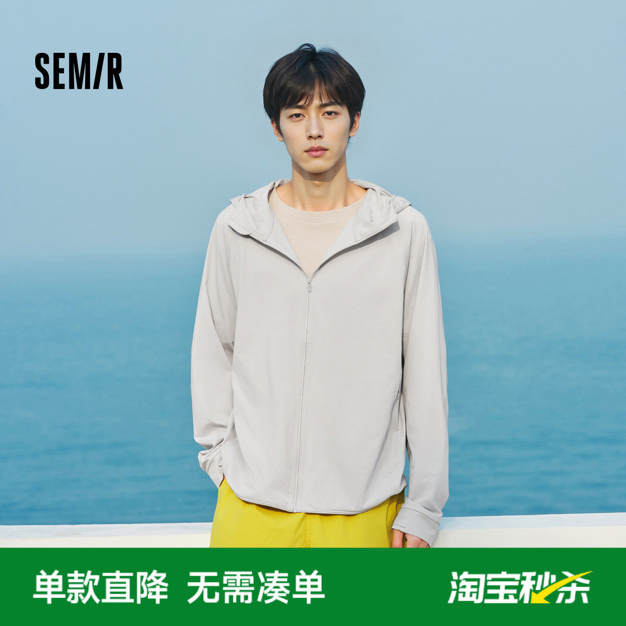 森马夹克男连帽防晒外套吸湿速干骑行运动2025夏新款上衣纯色百搭