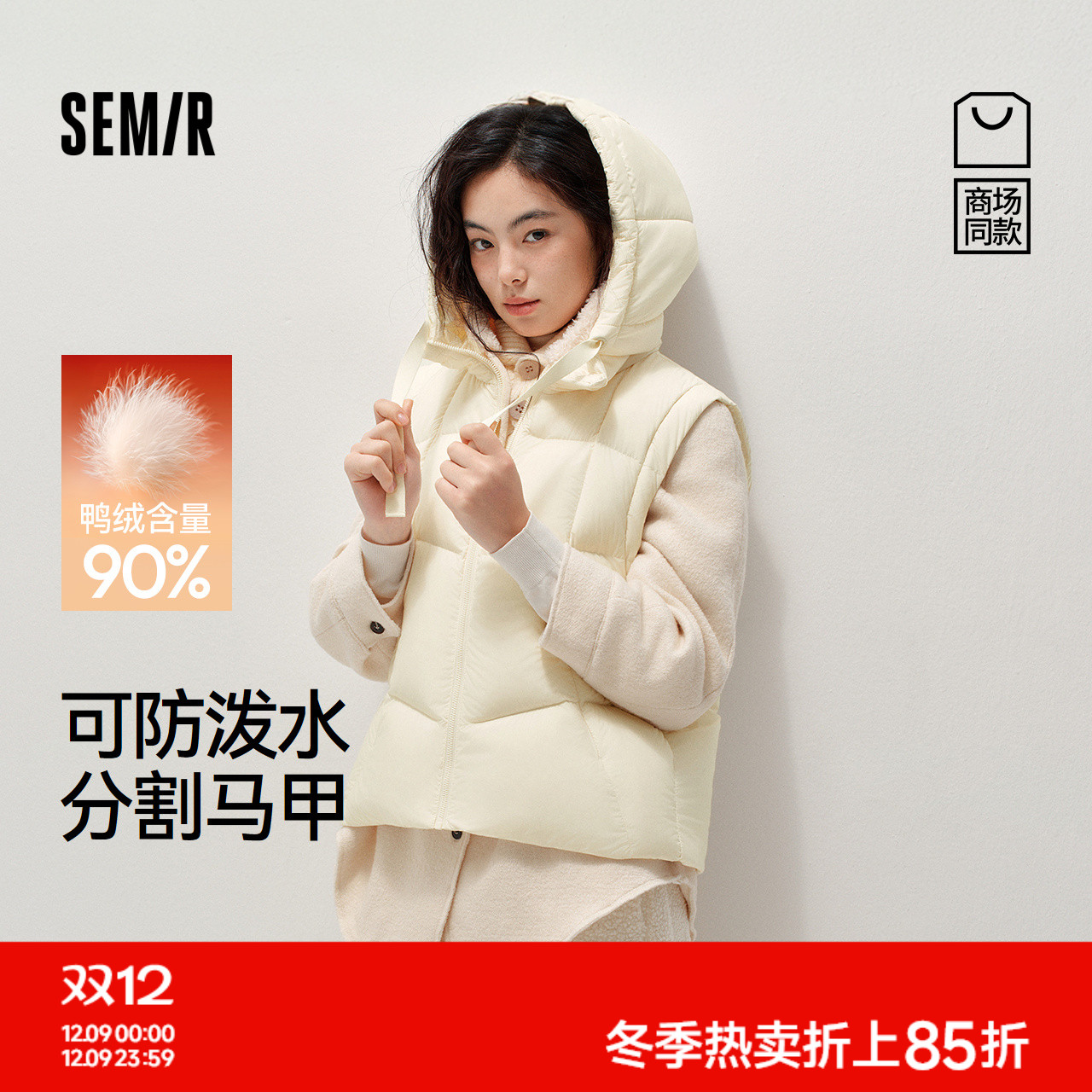 森马90绒子防泼水分割羽绒马甲女
