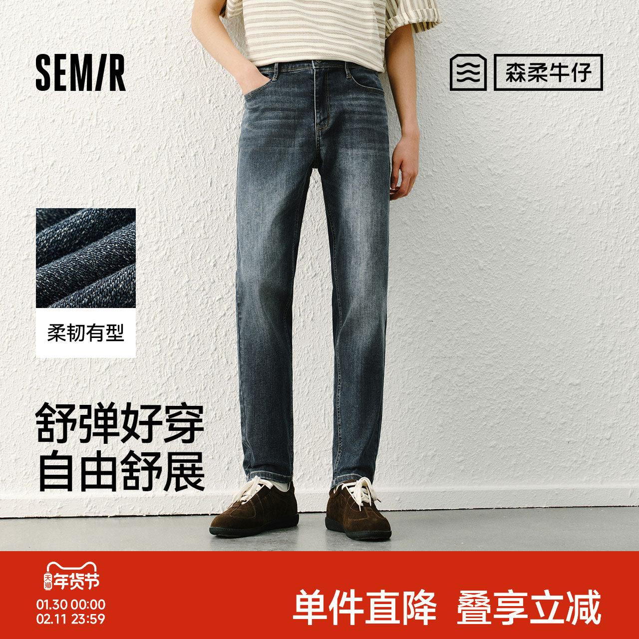 森柔|森马牛仔裤男春季修身小脚长裤复古多色水洗裤潮流时尚