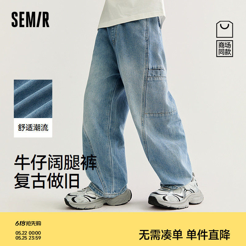 【商场同款】森马儿童长裤2026新款春季男童装复古牛仔阔腿裤时尚