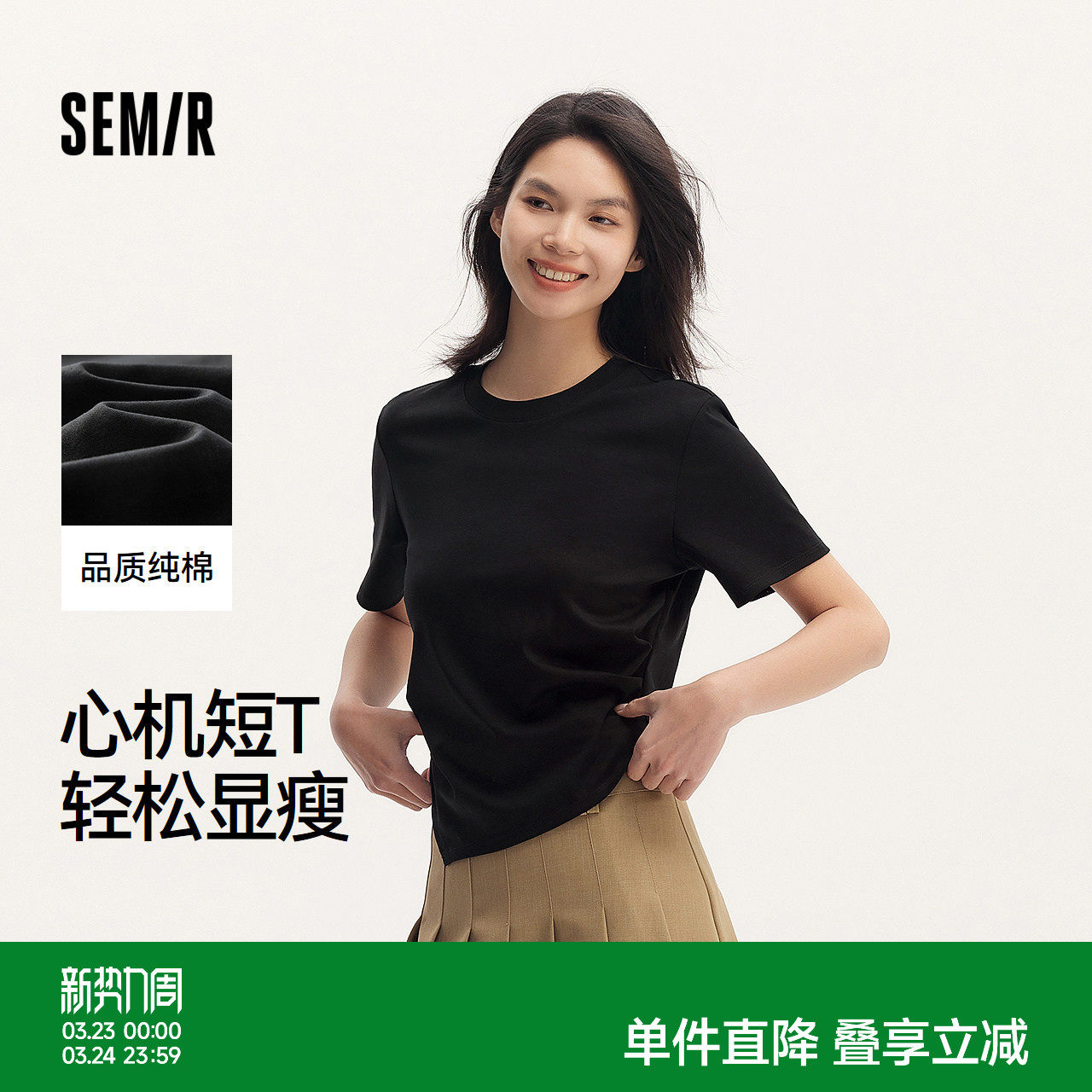 森柔棉|森马短袖T恤女短款纯色小心机显瘦夏气质纯棉开叉上衣百搭