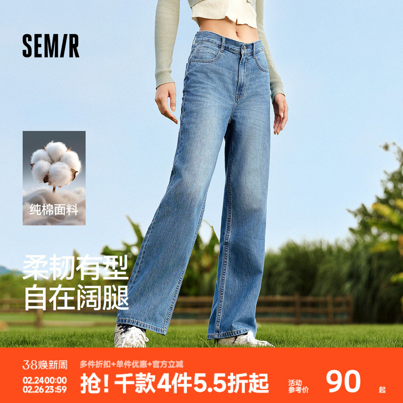 森柔牛仔|森马牛仔裤女港风舒适阔腿裤显瘦秋季女生纯棉长裤百搭