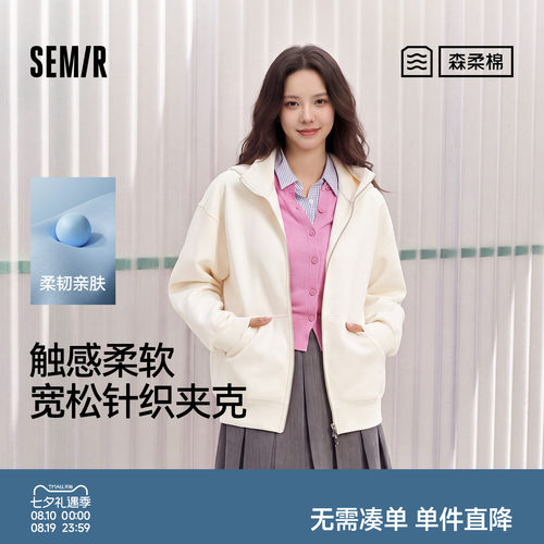 森马慵懒休闲纯色宽松连帽外套女