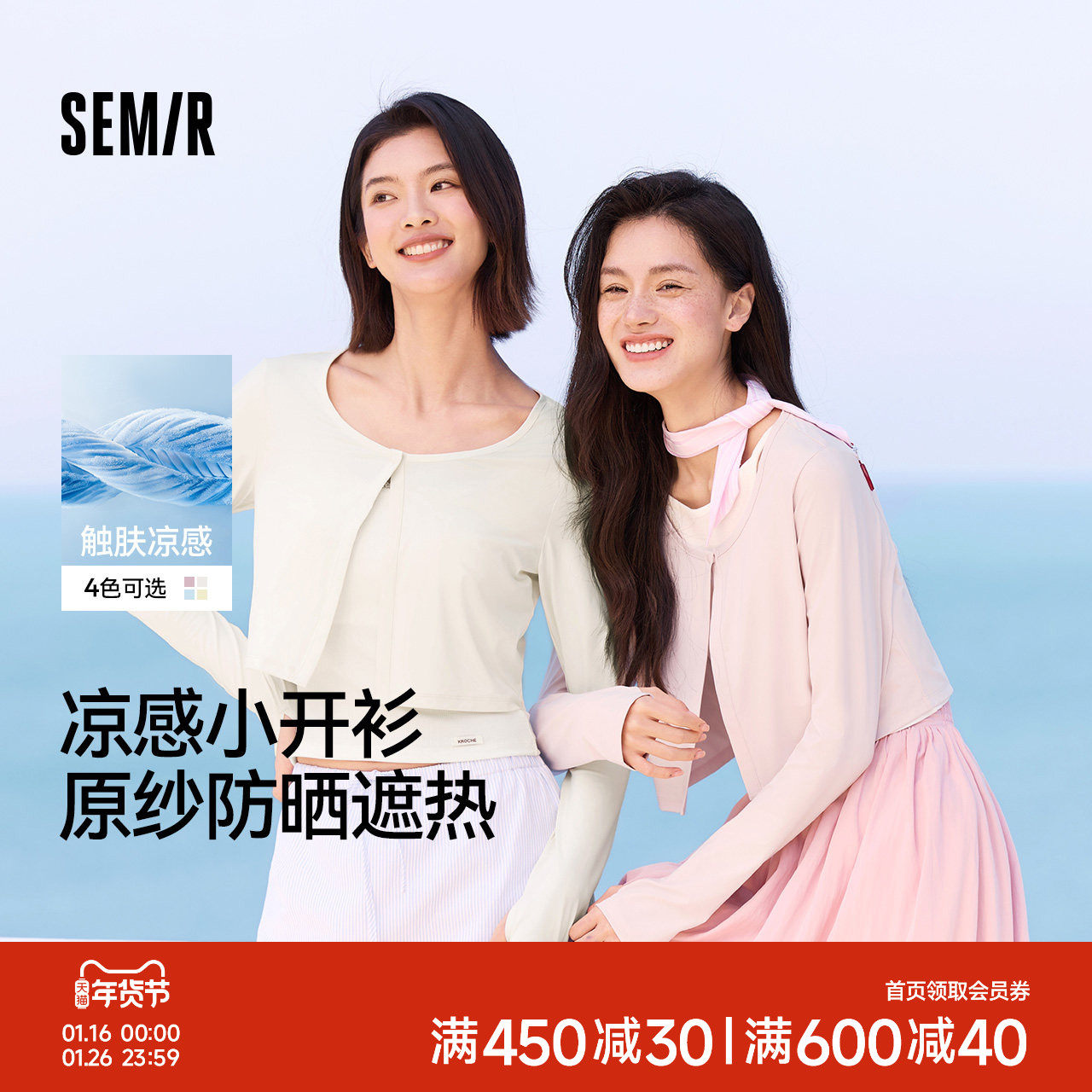 防晒外套|森马外套女短款防晒衣夏季2025新款女装罩衫白色开衫,女装/女士精品,时尚防晒服,淘宝优惠券,粉丝福利购,淘宝优惠卷