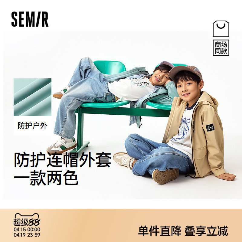 【商场同款】森马儿童外套2026新款春装三防连帽工装上衣男童装