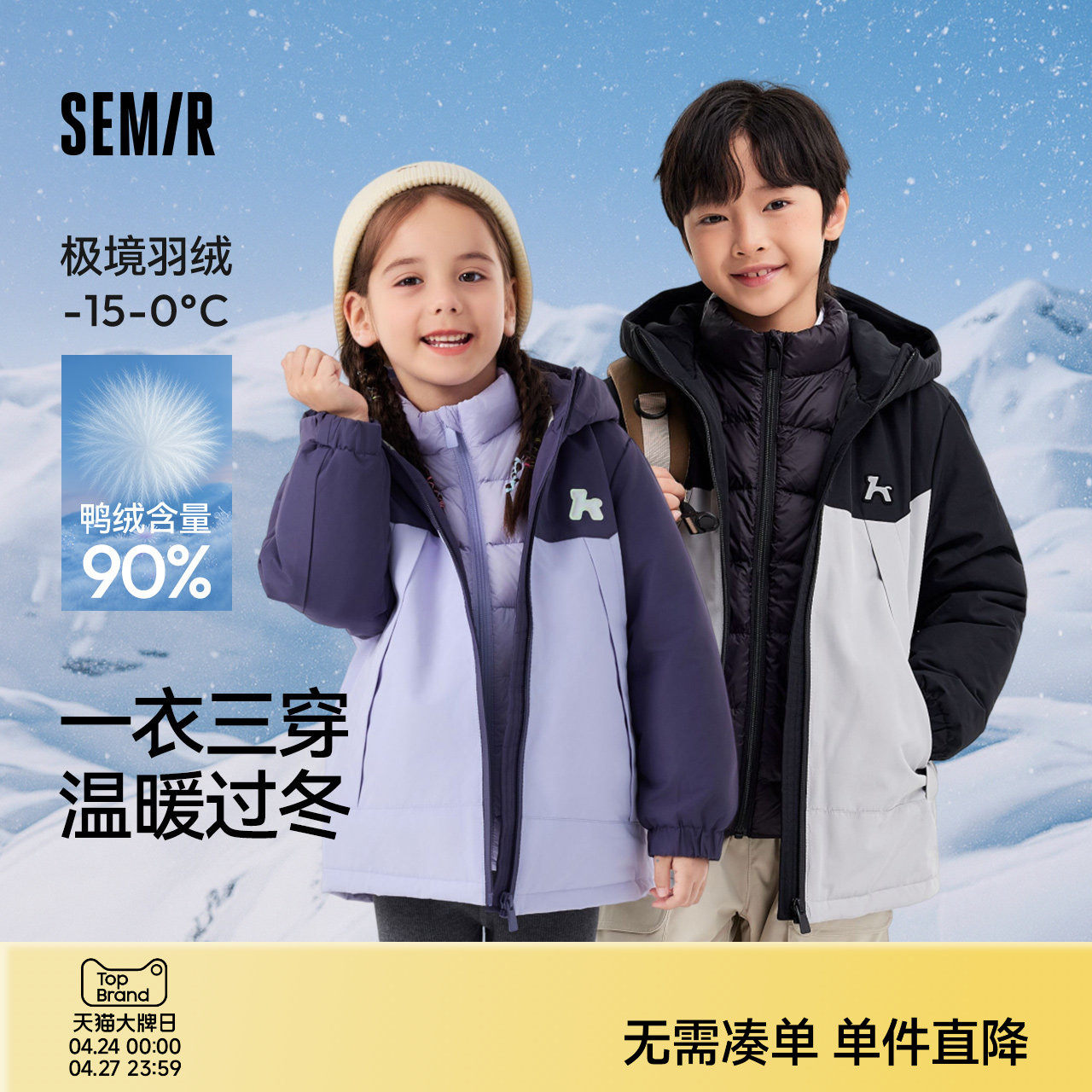 森马儿童羽绒服男童女童冬内胆上衣三合一两件套三防保暖宝宝外套