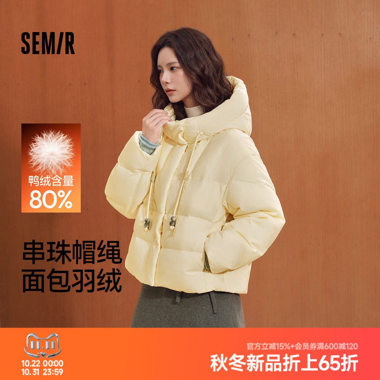 森马80绒子宽松连帽串珠羽绒服女