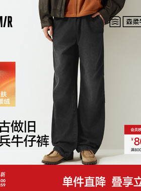 森柔牛仔|森马牛仔裤男宽松加绒阔腿裤2025冬美式伞兵裤复古做旧