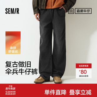 伞兵裤 森柔牛仔 2025冬美式 男宽松加绒阔腿裤 复古做旧 森马牛仔裤