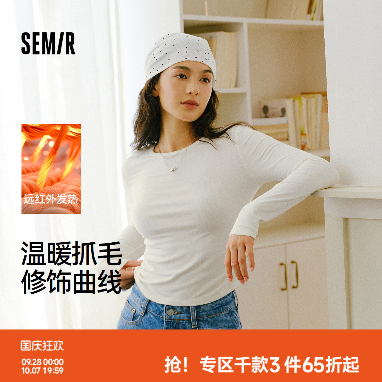 森马长袖羊毛发热上衣 35.6元 - 折送网