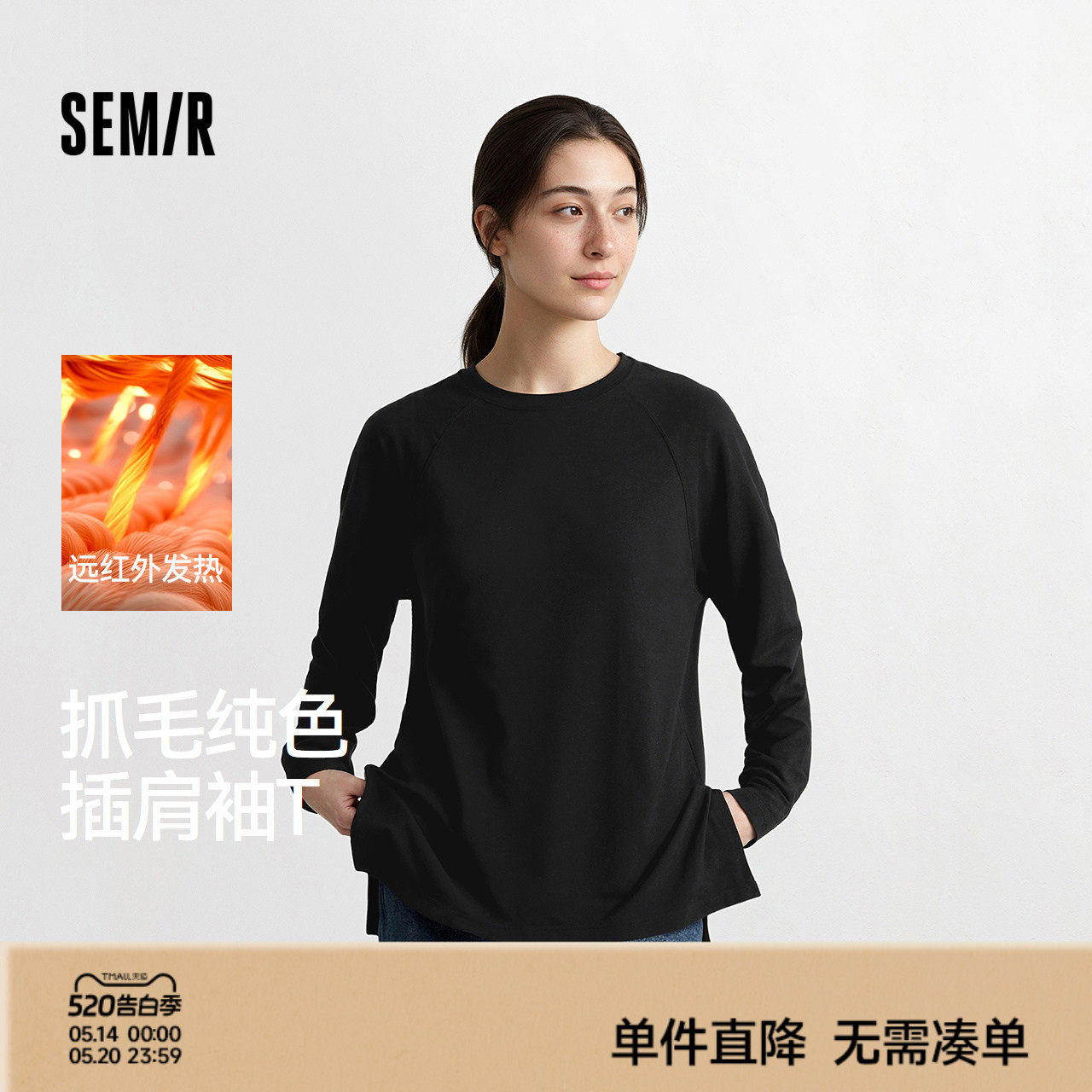 森马长袖T恤女中长款宽松发热纯色插肩袖2025冬新款抓毛开叉上衣