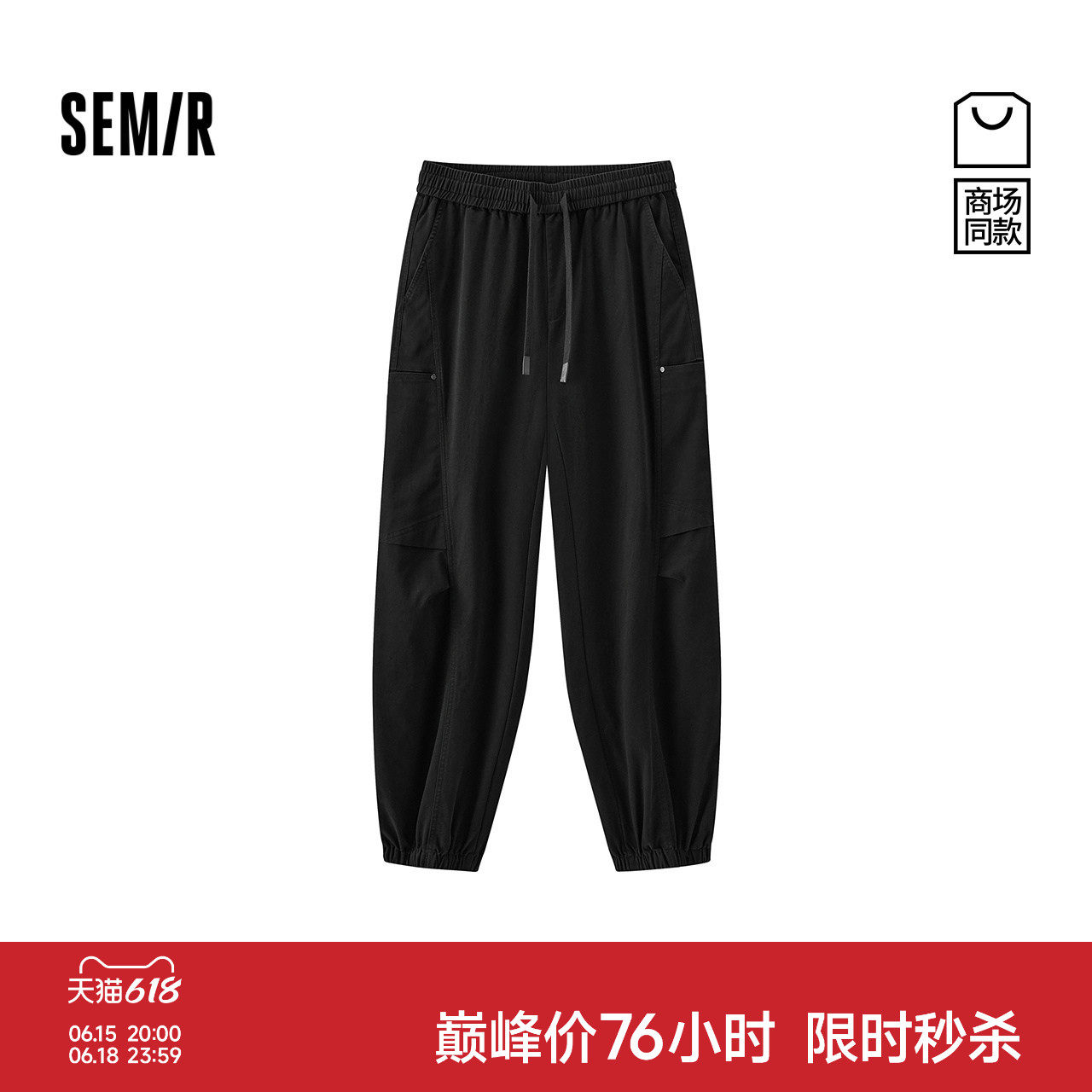 商场同款|森马休闲裤男秋季宽松锥形裤2025新款户外运动束脚裤子