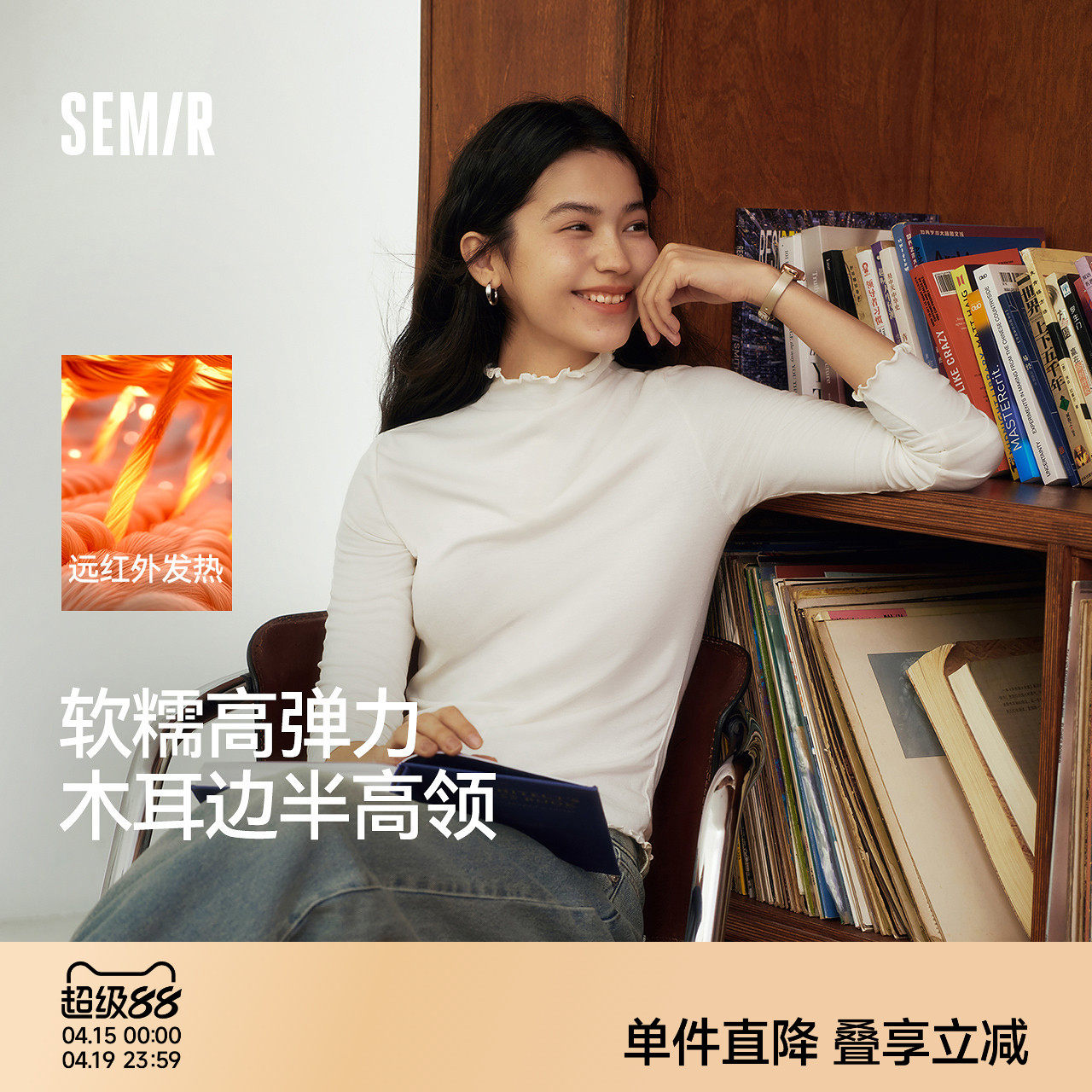 森马长袖T恤女冬14%羊毛半高领紧身2025新款发热抓绒木耳边打