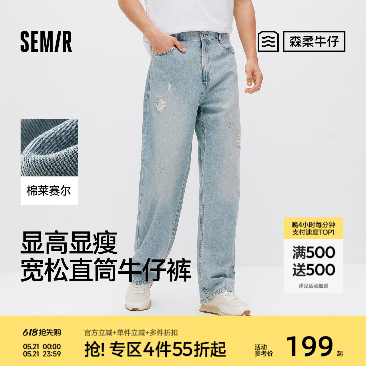 森柔|商场同款森马牛仔裤男夏季宽松直筒裤2026新款显高显瘦长裤
