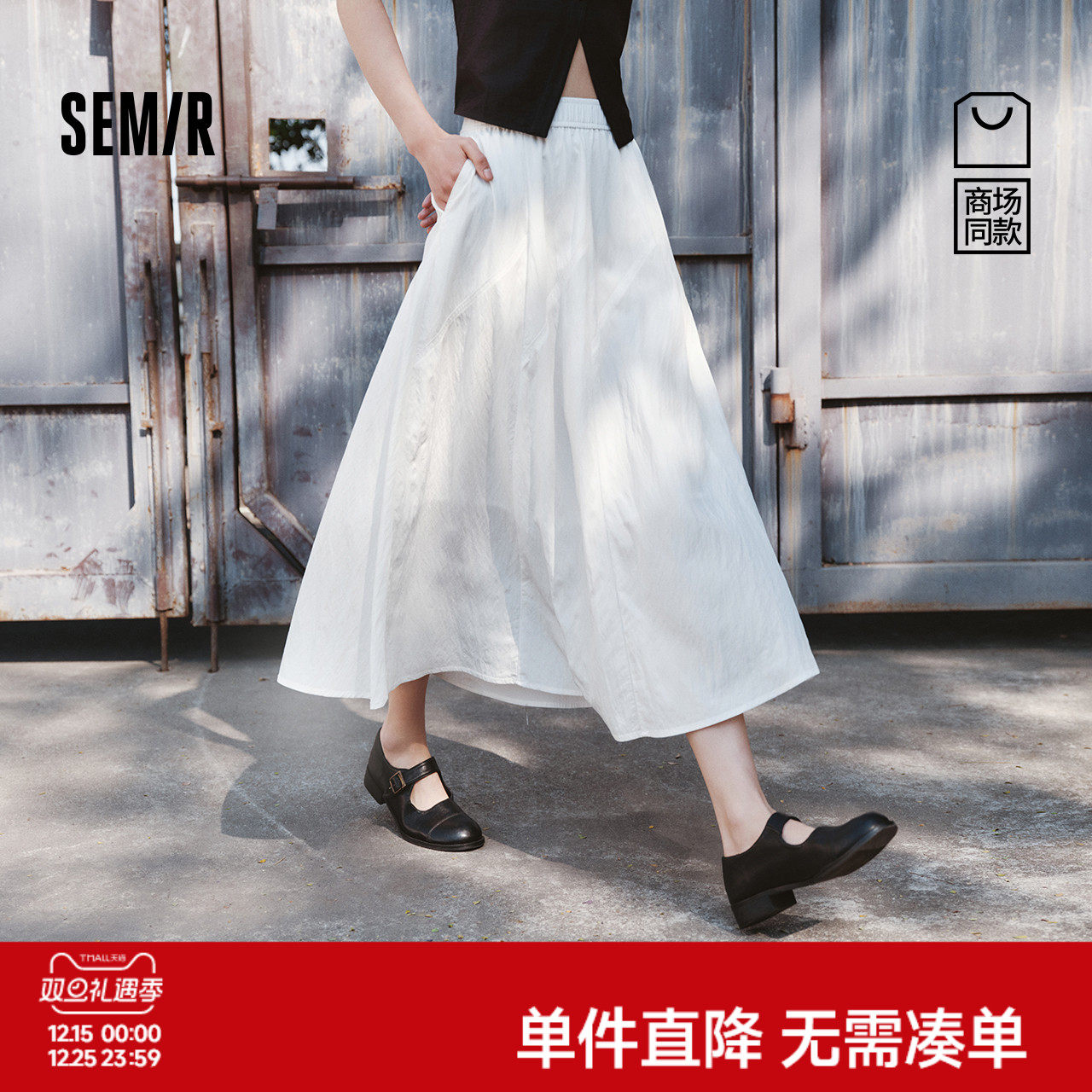 [商场同款]森马半身裙女松紧腰慵懒2025新款夏季肌理A字裙山本