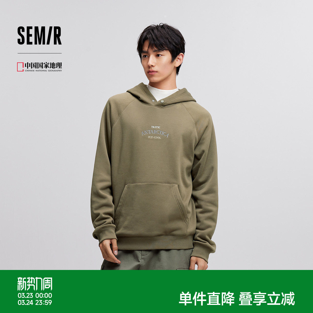 森马中国国家地理系列连帽卫衣男冬季加绒小宽松情侣上衣户外流行