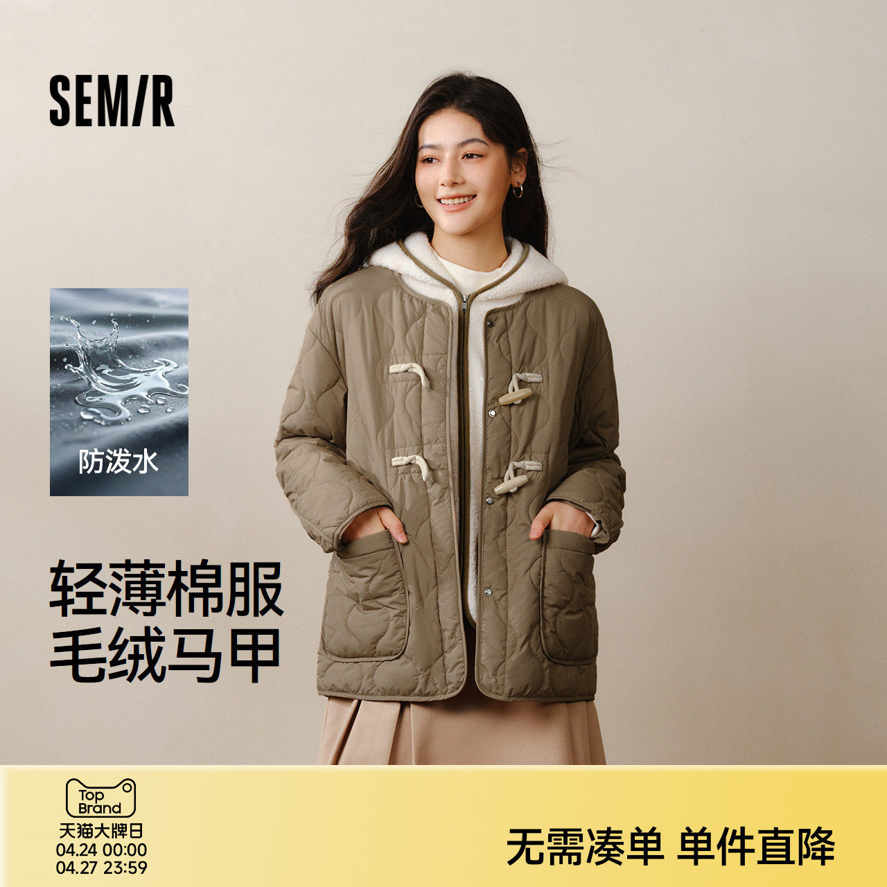 森马棉服女冬季仿羊羔毛马甲牛角扣防泼水宽松轻薄棉衣文艺两件套