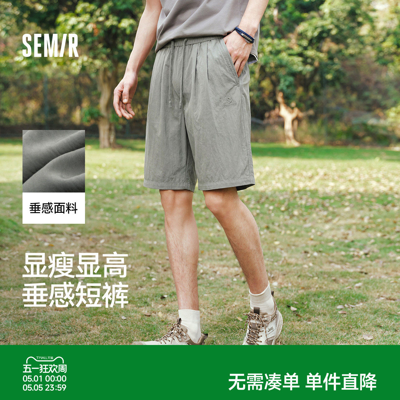 森马短裤男款时尚工装裤2026新款高级感户外宽松休闲裤子显高显瘦