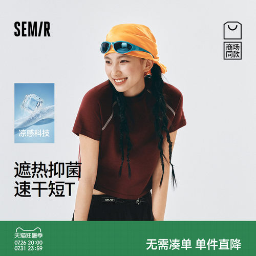 森马凉感抑菌吸湿速干短袖T恤女