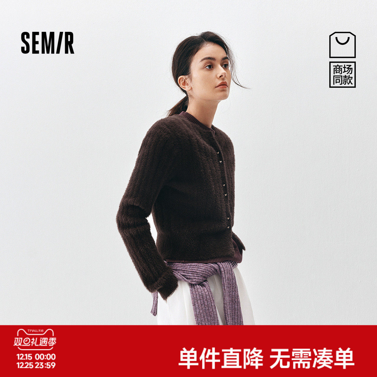 森马仿貂毛修身短款针织开衫女