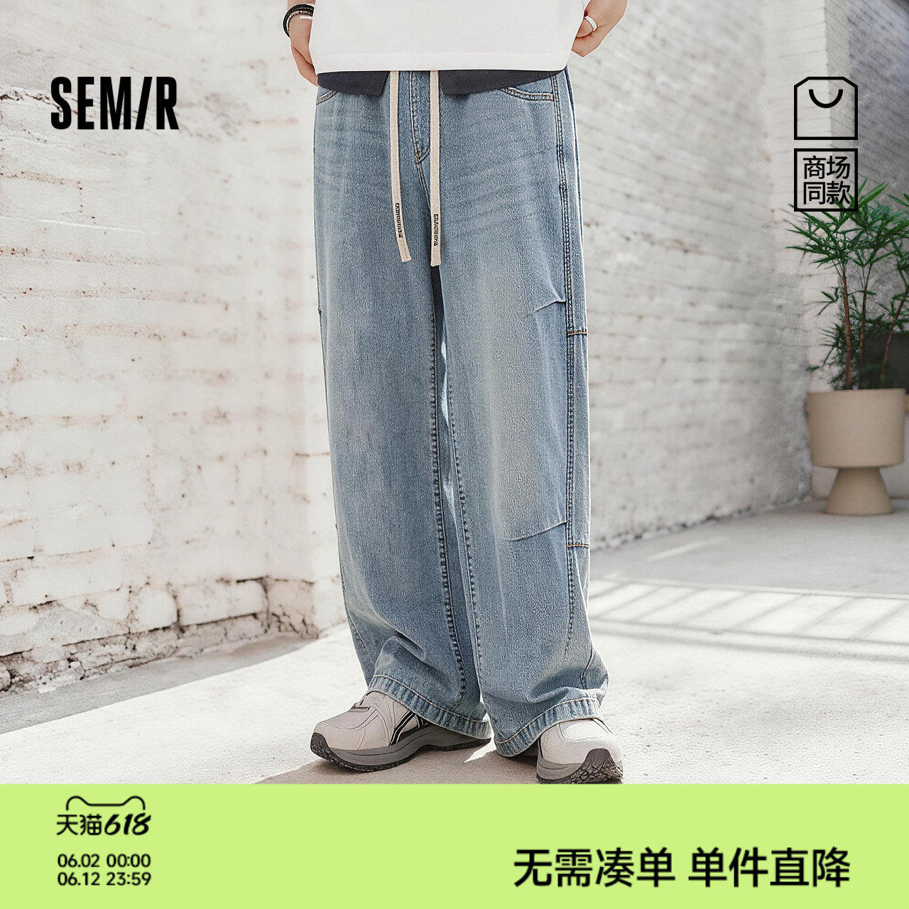 森马橡筋腰宽松直筒森柔牛仔裤男