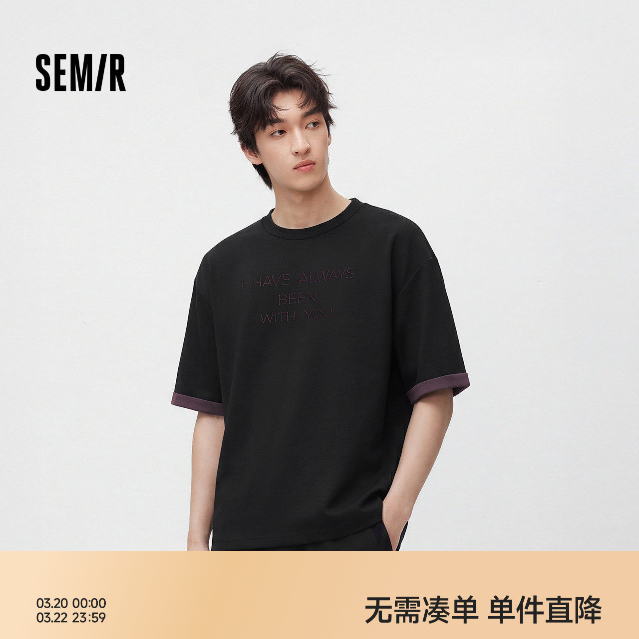 森马短袖T恤男夏季简约字母绣花针织衫撞色双面宽松圆领上衣时尚