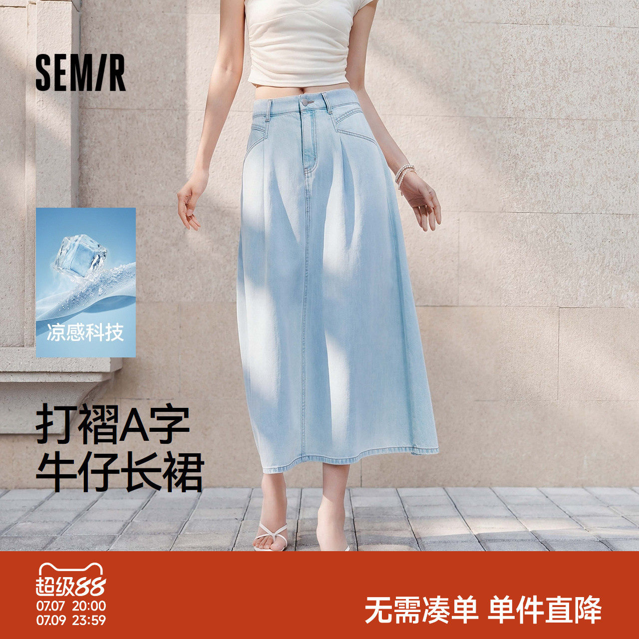 森马牛仔半身裙女夏季凉感A字打褶2026新款百搭简约港风显瘦长裙