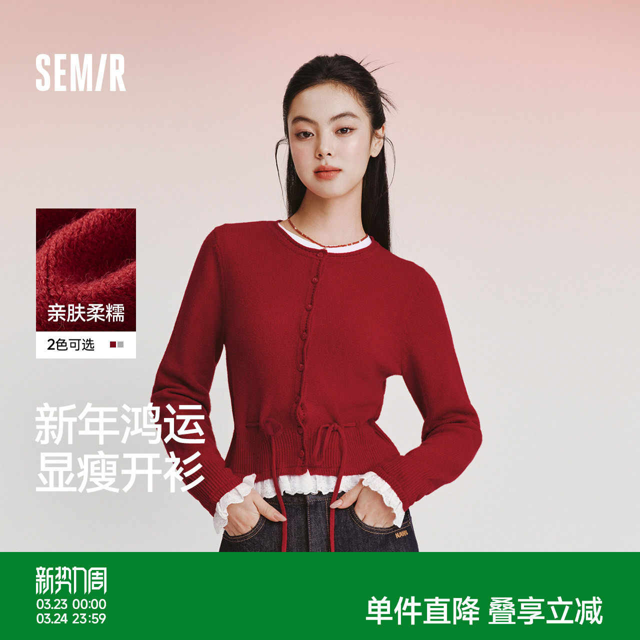 新年红 森马针织开衫女春红色毛衣蕾丝收腰2026新款新年甜美上衣