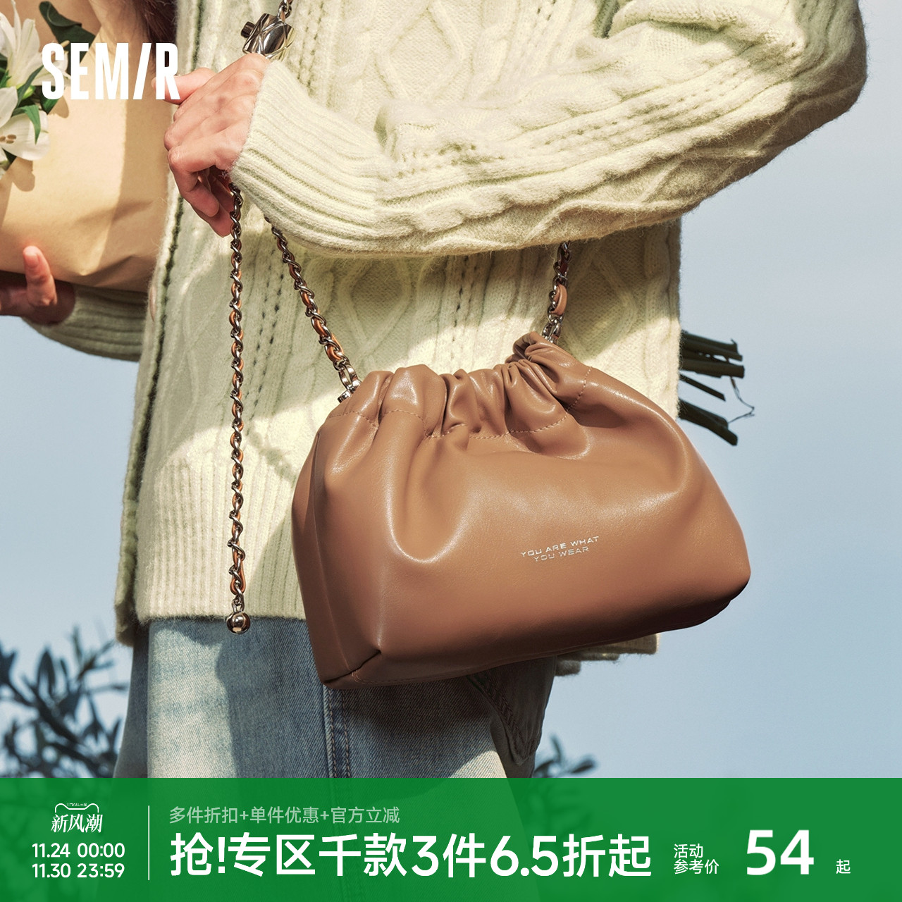 森马包包斜挎包女2024新款抽褶云吞包复古美拉德水桶包链条单肩包