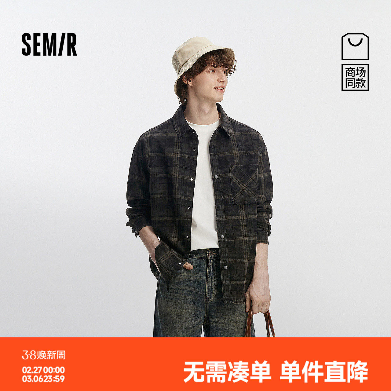 森柔牛仔|商场同款森马长袖衬衫男复古牛仔外套2025秋季新款夹克