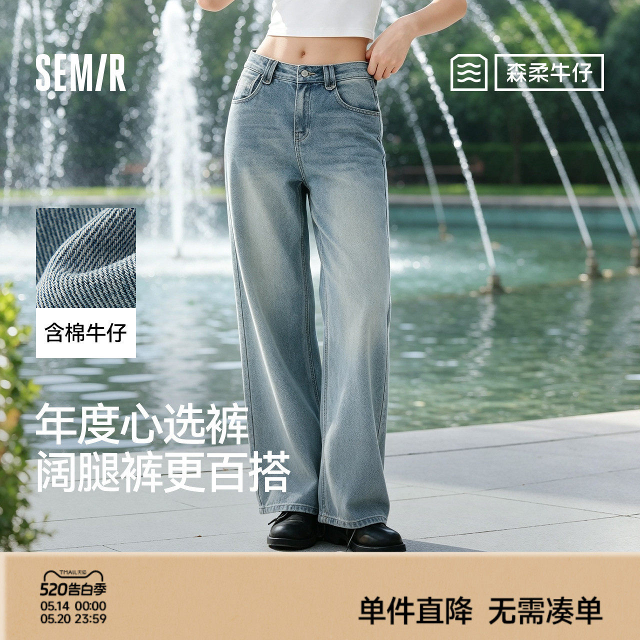 森马牛仔裤直筒裤女莱赛尔阔腿裤26新款春季复古港风松弛拖地长裤